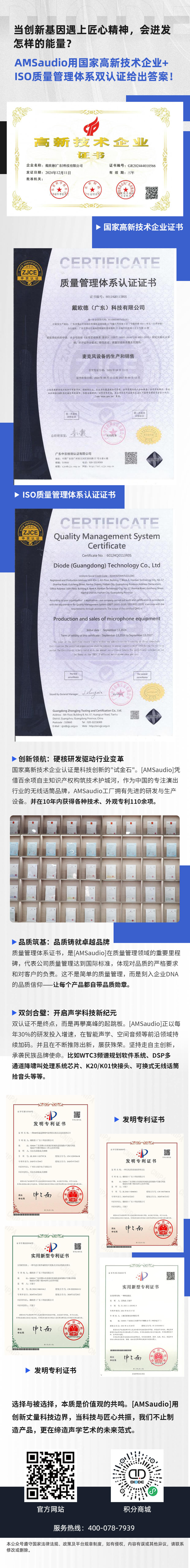 [AMSaudio]斩获双认证：以硬核科技与极致品质领跑行业
